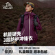 伯希和（Pelliot）【山殼】沖鋒衣男女外套戶外硬殼新款工裝專業(yè)防風(fēng)防水夾克登山服 【男女同款】烏梅紫 |全天候硬殼 M【偏大一碼】