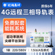 社為表計三相四線(xiàn)導軌式智能電表 4G遠程抄表多功能電能表380V 【4G】三相380V 1.5(6)A互感