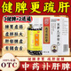 同仁堂健脾丸祛濕健脾養(yǎng)胃去體內(nèi)濕氣疏肝健脾丸去濕氣調(diào)理腸胃脾胃虛弱脾虛濕氣重齒痕舌苔白厚 【疏肝健脾祛濕雙效組合】3健脾丸+2逍遙丸