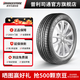 普利司通汽車輪胎官方 235/55R19 101V防爆胎 動力俠H/P SPORT配套奔馳GLC