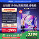Vidda R Pro 75英寸 海信電視 144Hz高刷 4+64G 一級能效 以舊換新家電國家補貼液晶游戲電視75VR1Q-PRO 75英寸