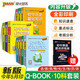 新版 Q-BOOK 初中10本套裝 學(xué)業(yè)水平考試必備 語(yǔ)文數學(xué)英語(yǔ)物理化學(xué)生物歷史地理道法 口袋書(shū) 小本知識點(diǎn) 初中通用 隨身便攜 pass綠卡圖書(shū) 25年26年都適用