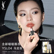 圣羅蘭（YSL）啵啵唇凍04烏龍凍唇蜜唇釉潤唇化妝品生日禮物女