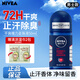 妮維雅（NIVEA）止汗露香體香水滾珠男女去除腋下異味汗臭走珠香體液抑汗清新香 【男士】干爽魄力50ml