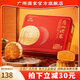廣州酒家月餅禮盒中華老字號(hào)廣東中秋節(jié)禮品廣式蛋黃白蓮蓉雙黃豆沙送禮Q 好事成雙650g(雙黃純白蓮蓉4餅)