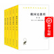 俄國史教程1-5卷(漢譯名著(zhù)本10)