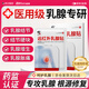 修正遠(yuǎn)紅外乳腺貼增生乳腺結(jié)節(jié)散節(jié)貼疏通硬塊囊腫乳腺炎緩解乳房脹痛