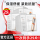 珀萊雅雙抗面膜2.0緊致抗皺補水保濕提亮旗艦款 29片
