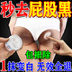 花月情屁股去黑色素沉淀去除久坐屁股黑印大腿根部臀部腋下脖子藥膏正品 買(mǎi)2發(fā)3【秒變白  準(zhǔn)用好】周期裝