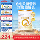 合生元（BIOSTIME）派星 學齡前兒童奶粉 自護力4段(3歲或以上)DHA 700g 乳橋蛋白