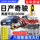 車燈熊適用日產(chǎn)新老奇駿led大燈泡改裝強(qiáng)光透鏡激光遠(yuǎn)光近光燈車燈霧燈 08-10款奇駿專用【遠(yuǎn)近一體】單只價(jià) 【36燈芯】六銅管性能激光LED大燈