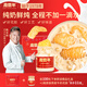 慶豐年燕麥牛奶鮮燉即食花膠魚(yú)膠孕婦滋補營(yíng)養代餐早餐女性產(chǎn)后月子禮盒 燕麥牛奶鮮燉花膠 11瓶