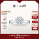 DR現(xiàn)貨雪心印記求婚鉆戒鉑金戒指 BELIEVE經(jīng)典款鉆石紀(jì)念日七夕禮物 TOP*【限量現(xiàn)貨閃發(fā)】7分H色SI1 具體手寸 詳詢客服