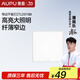 奧普（AUPU） 平板燈廚房餐廳陽臺LED吸頂燈衛(wèi)生間燈具集成吊頂燈化妝廚衛(wèi)燈 18W 3㎡內(nèi)適用 1400lm