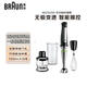 博朗（BRAUN）多功能手持料理棒廚房料理機7系攪拌打打蛋器 便攜嬰兒寶寶輔食 無極變速MQ7025X