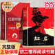 【當(dāng)當(dāng) 正版包郵】紅巖 紅星照耀中國(guó) 八年級(jí)上冊(cè)閱讀名著正版原著羅廣斌楊益言著愛國(guó)主義紅色經(jīng)典書籍初中生課外書中國(guó)青年出版社 【八上2冊(cè)】紅星照耀中國(guó)+紅巖