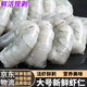 大蝦仁新鮮白蝦仁鮮凍冷凍蝦仁大號開(kāi)背蝦仁整箱 左右 1500g(凈重)  5包 精選大號