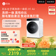石頭分子篩洗烘一體機(jī)H1 Air 國家補(bǔ)貼20% 全自動(dòng)滾筒烘干洗衣機(jī) 12KG毛絮自清潔低溫柔烘 XQGH120RR12