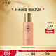 片仔癀皇后牌凈妍煥采調膚水 保濕滋潤爽膚水護膚品120ml