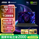 微星（MSI）絕影16AI 2025 國(guó)家補(bǔ)貼20% 16英寸輕薄游戲筆記本電腦(Ultra9-285H RTX5070 1TB 2.5K/240Hz)OLED