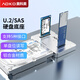 奧科美（AOKO）SAS/U.2/M.2/SATA/mSATA通用硬盤底座SAS轉(zhuǎn)USB企業(yè)級U2NVMe外接盒多接口機(jī)械固態(tài)硬盤讀取器  U8S