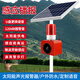 志防太陽(yáng)能聲光報警器微波感應工地河道防溺水安全語(yǔ)音報警大音量喇叭 太陽(yáng)能款（不含立桿）