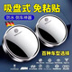 京悠雨德國汽車(chē)后視鏡小圓鏡吸盤(pán)式360度旋轉倒車(chē)神器高清鏡車(chē)載輔助鏡 新升級納米吸附【日產(chǎn)】一對
