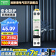 施耐德（Schneider） 施耐德空氣開關A9系列家用斷路器雙進雙出空開iDPNa小型空開1P+N 20A