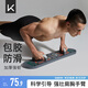 Keep 俯臥撐架訓(xùn)練板多功能支架男士練胸腹肌輔助器家用健身器材 多功能俯臥撐訓(xùn)練板專業(yè)版