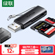 綠聯(lián) 讀卡器多功能二合一USB2.0/3.0高速讀取 支持TF/SD型相機行車(chē)記錄儀監控攝像頭內存卡手機存儲卡 USB2.0【SD/TF雙卡單讀】