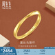 周生生七夕禮物 莫比烏斯環(huán)素圈gin足金實(shí)心5G黃金戒指對(duì)戒93863R計(jì)價(jià) 10圈 - 1.89克(含工費(fèi)320元)