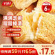 千味央廚芝麻滿滿千層燒餅390g/6個(gè)空氣炸鍋食材兒童早餐食品半成品主食
