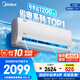美的空調(diào)掛機(jī)2025酷省電新一級(jí)能效變頻冷暖家用壁掛式防直吹五代自清潔以舊換新家電國(guó)家政府補(bǔ)貼20% 大1.5匹 一級(jí)能效 【酷省電】