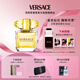 范思哲（VERSACE）侯明昊同款幻影金鉆女士香水30ml 七夕禮物生日禮物送女友黃鉆