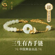 珍·尚銀中國黃金授權(quán)平安扣S925銀手鏈女手鐲生日七夕情人節(jié)禮物女友老婆 何其有杏手鏈【八倉次日達(dá)】 【中國黃金】正品保證