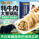 天天念叨高原牦牛肉大蔥鍋貼蒸煎餃520g24只 清真速凍水餃子早餐宵夜速食