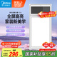 美的（Midea）浴霸風(fēng)暖照明排氣一體多功能集成吊頂暖風(fēng)機(jī)LED高顯衛(wèi)生間浴室G4