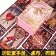 塔羅牌正版韋特經(jīng)典塔牌卡牌tarot防水初學(xué)典藏燙金78張教程說(shuō)明 【磁吸禮盒】玫瑰織金+贈品