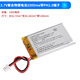 小聚合物3.7v鋰電池1000mAh電芯大容量可充電無線藍牙耳機通用 3.7V聚合物鋰電池1000ma帶PH2.0端子