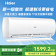 海爾（Haier）空調【小紅花】?jì)魰?.5匹掛機 新一級速冷暖 AI光感護眠 智能防直吹 1.5匹 一級能效 自清潔神機