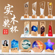 清風(fēng)暖翼實(shí)木水晶獎杯定制創(chuàng)意新款金屬定做高檔刻字照片退休比賽木制獎牌企業(yè)頒獎紀(jì)念品優(yōu)秀員工獎品 實(shí)木獎杯