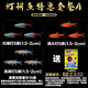 紅綠燈寶蓮燈黑尾大勾噴火燈觀(guān)賞魚(yú)小型熱帶魚(yú)群游包郵好養 燈科魚(yú)特惠套餐A