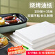 杰凱諾烤箱烤盤紙烘焙紙 硅油紙 烤肉紙油布 空氣炸鍋紙35*25cm100片裝