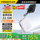 品勝充電寶3C認證【自帶四線(xiàn)】22.5W超級快充移動(dòng)電源輕薄便攜快充充電寶適用于蘋(píng)果華為小米手機