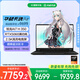 華碩天選Air 2025 國(guó)家補(bǔ)貼20% 14英寸AI全能游戲本筆記本電腦(銳龍AI7 H 350 32G 1T RTX5060 2.5K)灰