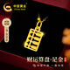 中國黃金（CHINA GOLD）如意算盤黃金項(xiàng)鏈女士足金吊墜女生生日禮物高檔實(shí)用送女友生日 【京速達(dá)】足金算盤吊墜-贈(zèng)銀鏈