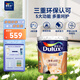 多樂(lè)士（Dulux）乳膠漆致悅金裝五合一凈味內(nèi)墻防霉抗菌油漆涂料墻面漆墻漆A750白色18L