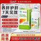 仁和護(hù)肝片膠囊護(hù)肝片新態(tài)牌玉米葛根枳椇子 成人養(yǎng)肝熬夜喝酒口臭 1瓶裝【單瓶不劃算】