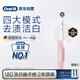 歐樂B成人電動(dòng)牙刷男士女士護(hù)齦Pro4Ultra3D聲波Pro系列深度清潔牙齦呵護(hù)送生日禮物七夕禮物送男友女友