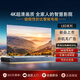 王牌科記高清4K智能網(wǎng)絡(luò )液晶電視機32寸46/50/55/65酒店家用WiFi75寸LED 60LED網(wǎng)絡(luò )版長(cháng)113寬65cm智慧投屏